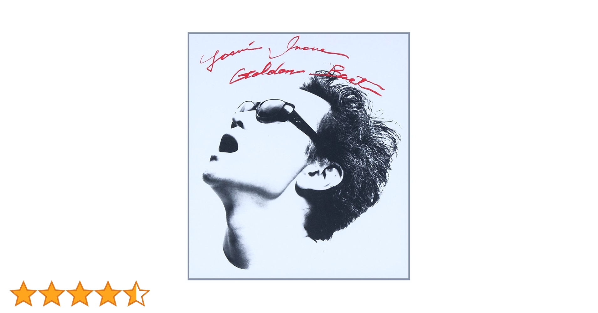 店頭演奏用 井上陽水 ゴールデンベスト・スーパー レアサンプル プロモ盤 非売品 店頭演奏用 井上陽水 ゴールデンベスト・スーパー レアサンプル